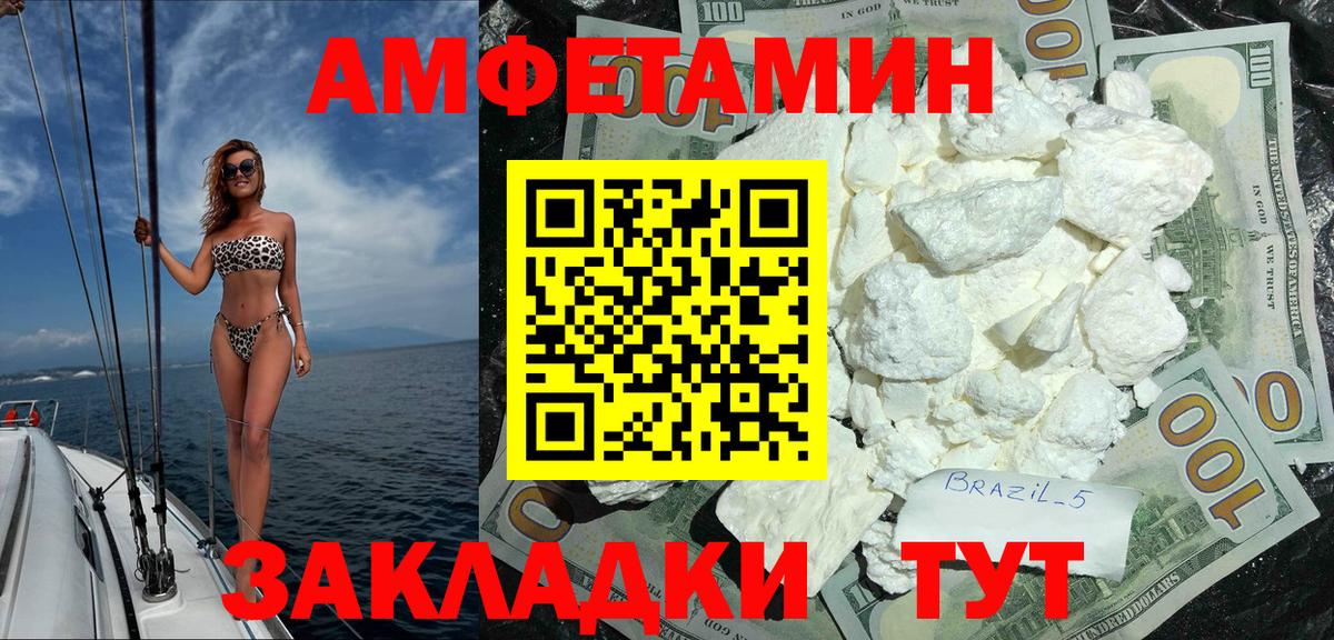 Amphetamine Premium  Амфетамин  АМФЕТАМИН  Туймазы  Вход с VPN 