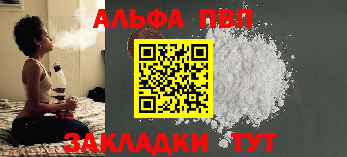 Туймазы  APVP Соль  APVP крисы CK  Вход с VPN 