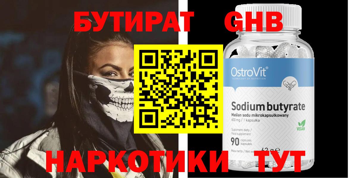 Туймазы  Бутират  Вход с VPN  Бутират оксана 