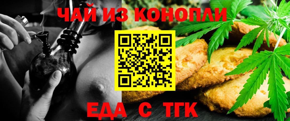Туймазы  Печенье с ТГК марихуана  Вход с VPN 