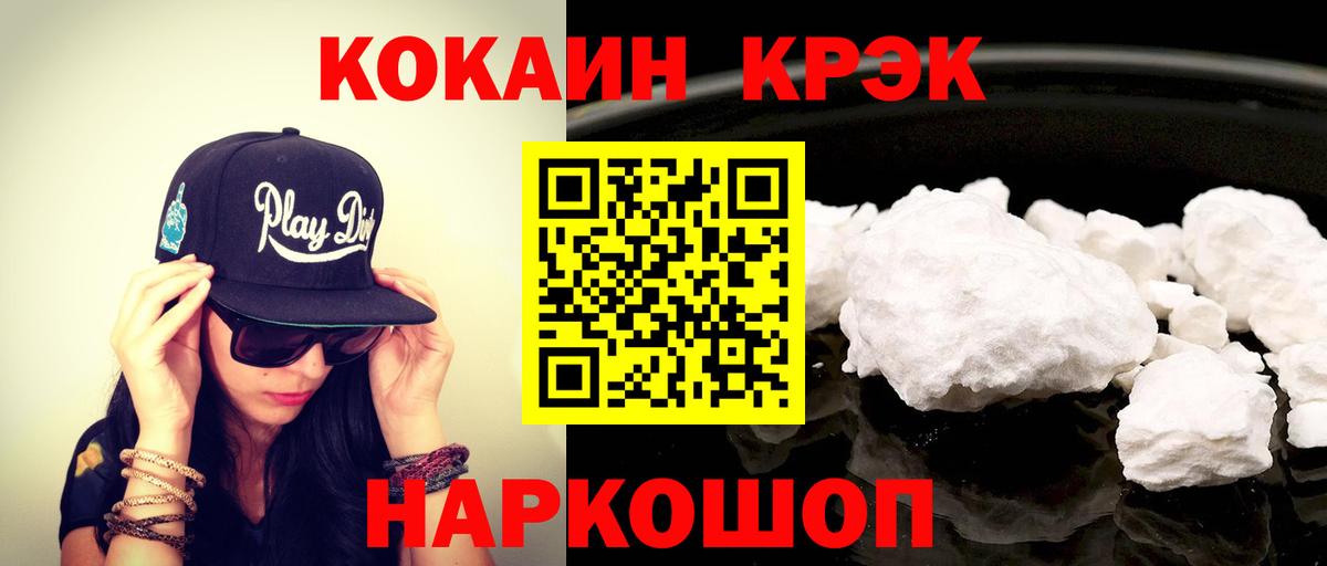COCAIN VHQ  КОКАИН  Кокаин 97%  Туймазы  Вход с VPN 