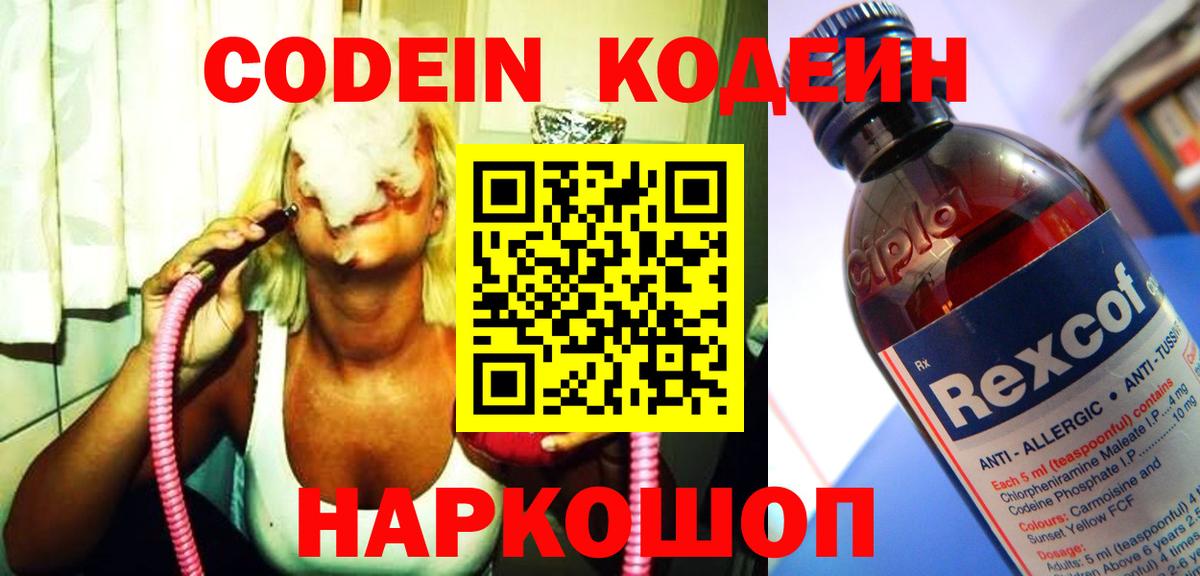 Туймазы  Codein Purple Drank  Вход с VPN 