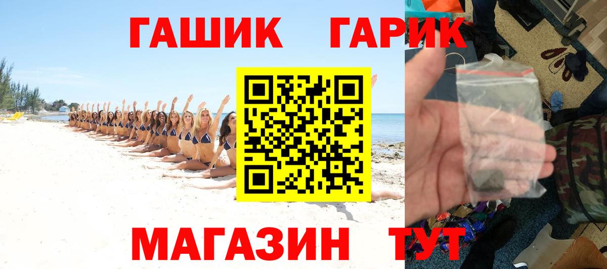ГАШИШ убойный Туймазы