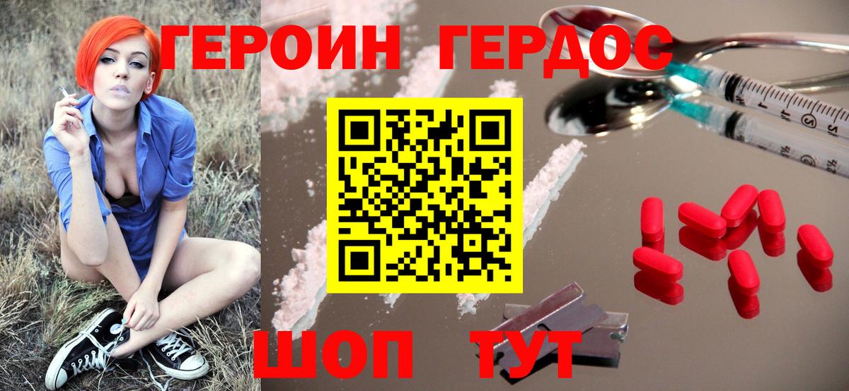 Героин гречка Туймазы