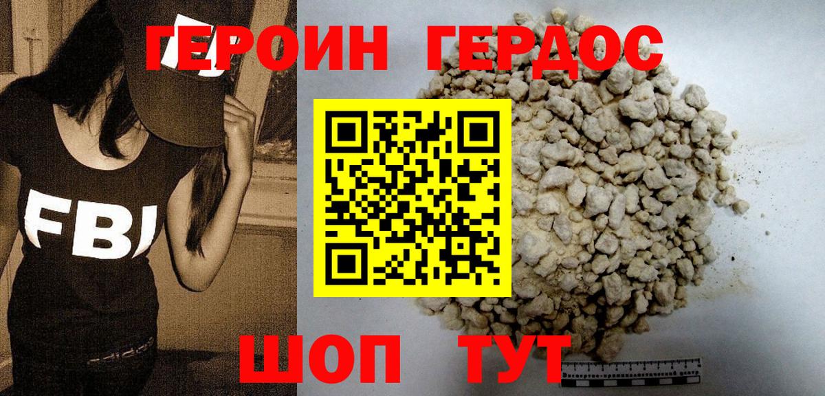 Туймазы  ГЕРОИН афганец  Героин  Вход с VPN 