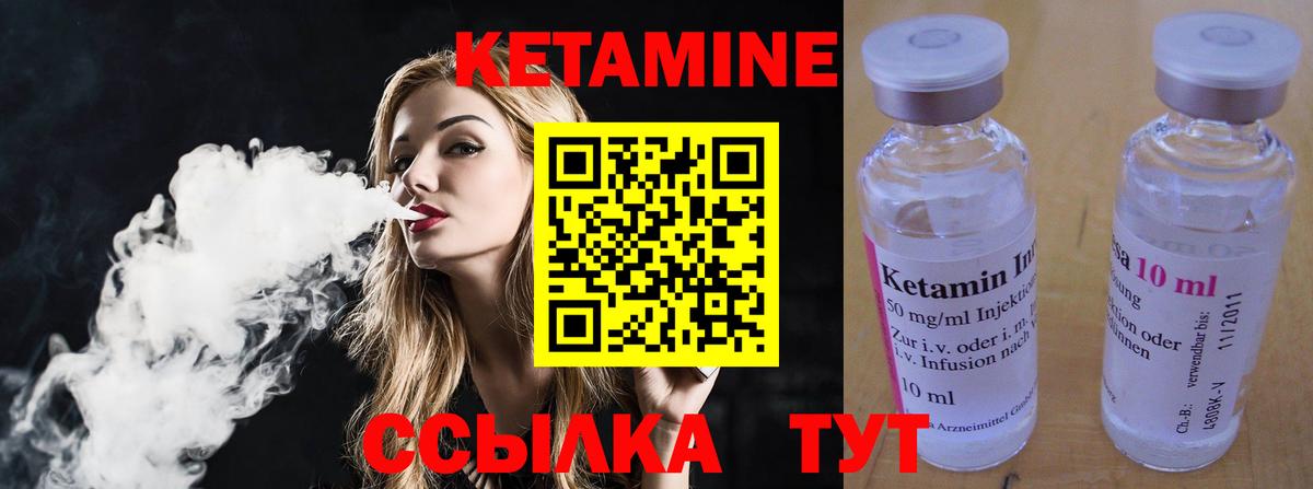 КЕТАМИН VHQ Туймазы