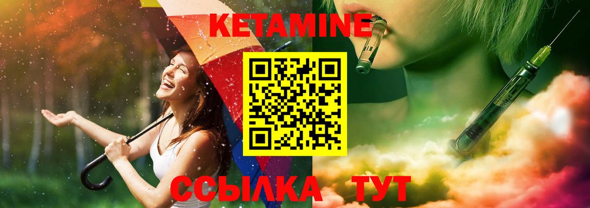 Кетамин ketamine  Вход с VPN  КЕТАМИН VHQ  Туймазы 