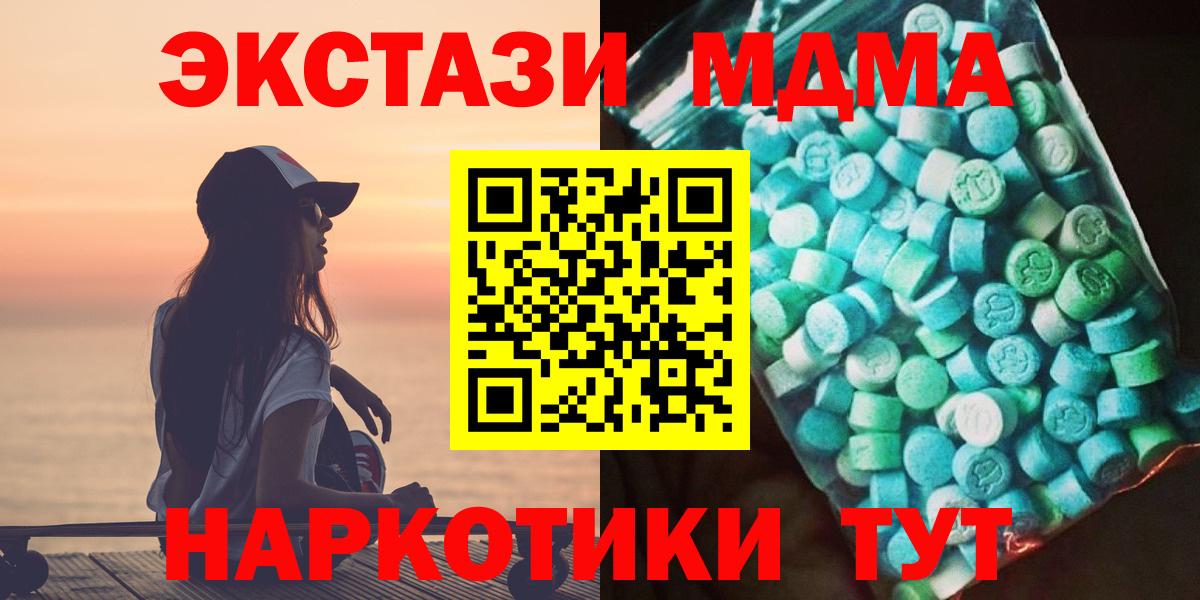 МДМА crystal Туймазы