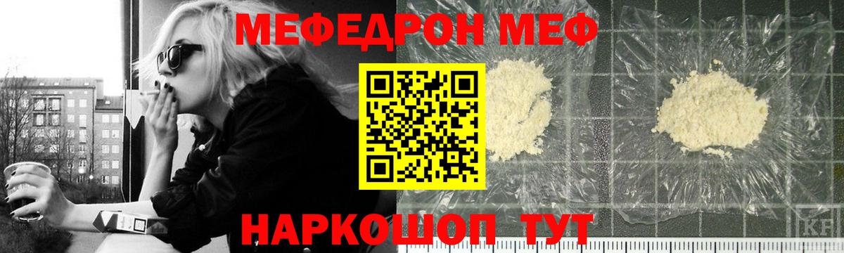 Меф  Меф кристаллы  Вход с VPN  МЕФ мяу мяу  Туймазы  Меф 
