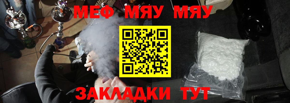 Меф кристаллы Туймазы