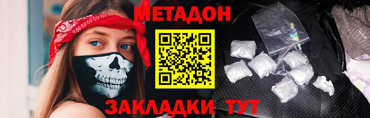 МЕТАДОН белоснежный  Вход с VPN  Метадон мёд  Туймазы 