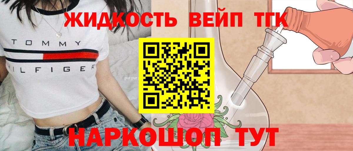 Дистиллят ТГК жижа Туймазы