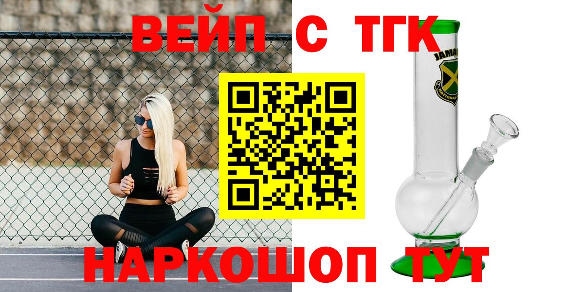 Дистиллят ТГК Wax  Дистиллят ТГК Wax  Туймазы  Вход с VPN 